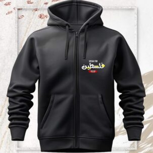 Free Palestine Zipper Hoodie